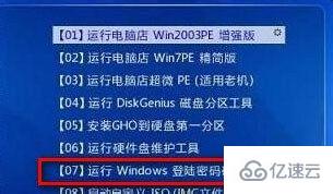 华硕win11忘记开机密码如何解决