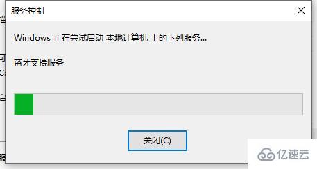 win10蓝牙开关不见了如何解决