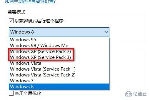 win10玩不了win xp的游戏如何解决