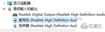 win10声音无法找到输入设备麦克风不能用如何解决