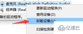 win10聲音無法找到輸入設(shè)備麥克風(fēng)不能用如何解決