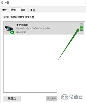 win10声音无法找到输入设备麦克风不能用如何解决