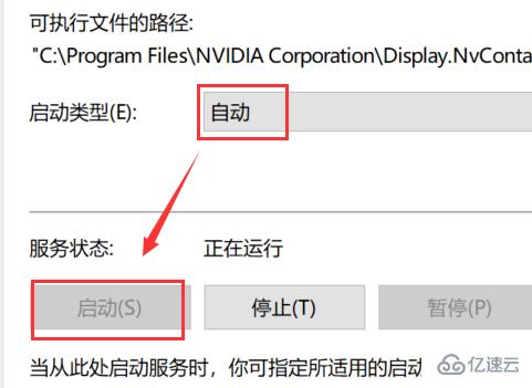 win10右键没有nvidia控制面板怎么解决