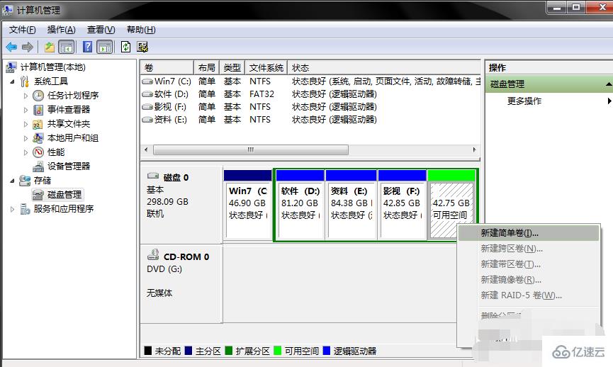 win10硬盘如何分区