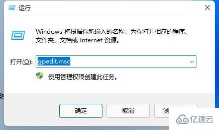 win11玩游戏老是弹出来如何解决