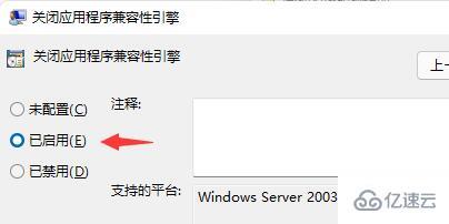 win11玩游戏老是弹出来如何解决