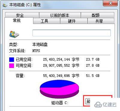 win7c盤滿了如何清理