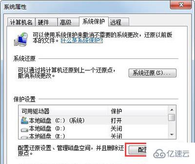 win7c盘满了如何清理