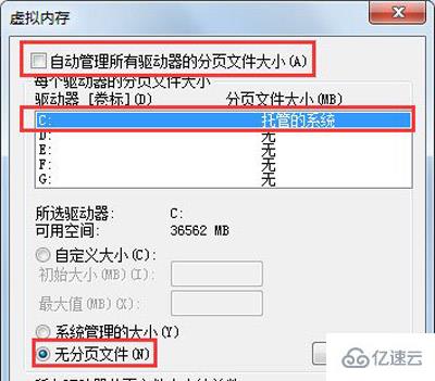 win7c盘满了如何清理