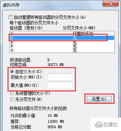 win7c盘满了如何清理