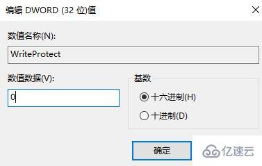 windows u盘被写保护如何解除