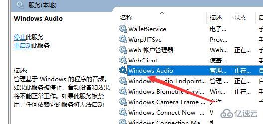 win10声音无法找到输出设备如何解决