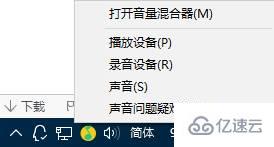 win10声音无法找到输出设备如何解决