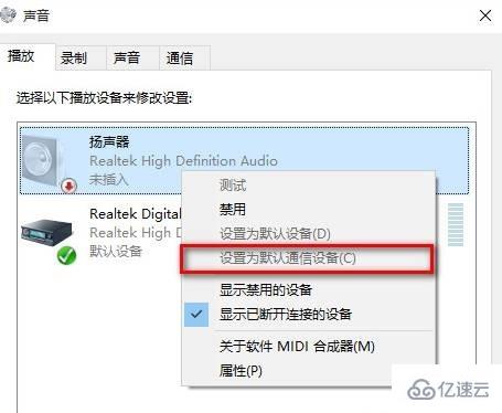 win10声音无法找到输出设备如何解决