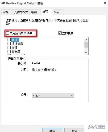 win10声音无法找到输出设备如何解决