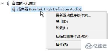 win10声音无法找到输出设备如何解决