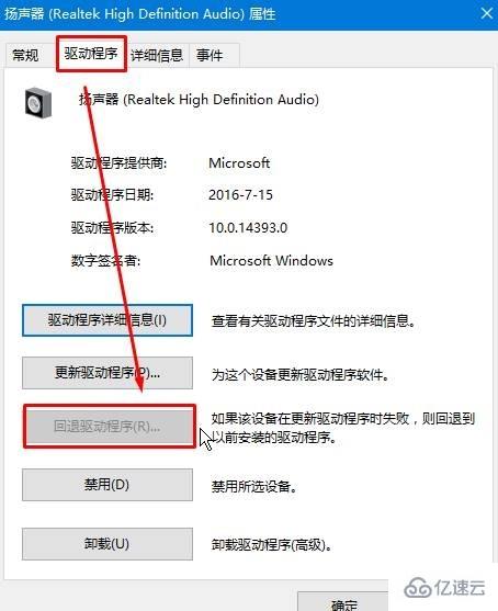 win10声音无法找到输出设备如何解决