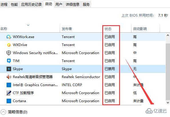 win10怎么自定義開機(jī)啟動(dòng)項(xiàng)