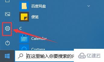 win10優(yōu)化怎么設置