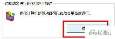 win10优化怎么设置