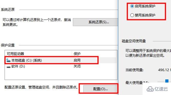 win10優(yōu)化怎么設置