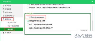 win10系统更新某些设置由你的组织来管理怎么解决