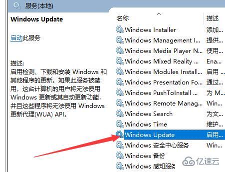 win10系统更新某些设置由你的组织来管理怎么解决