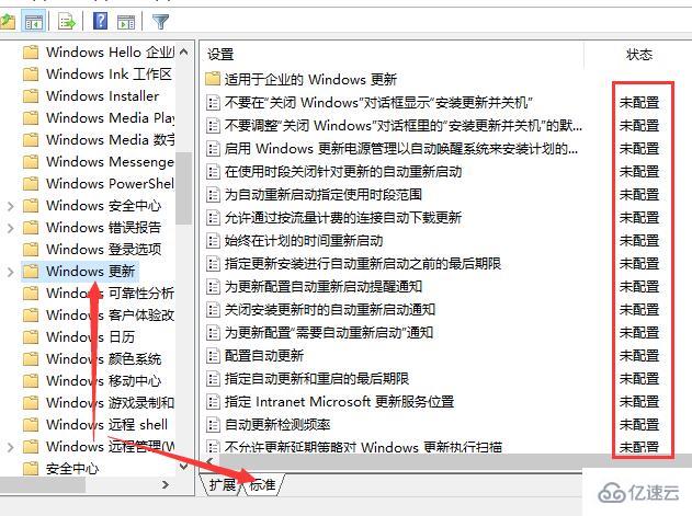 win10系统更新某些设置由你的组织来管理怎么解决