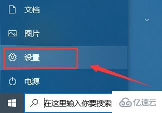 win10系统更新某些设置由你的组织来管理怎么解决