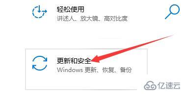 win10系统更新某些设置由你的组织来管理怎么解决