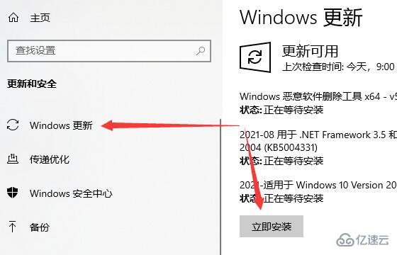 win10系統(tǒng)更新某些設(shè)置由你的組織來(lái)管理怎么解決