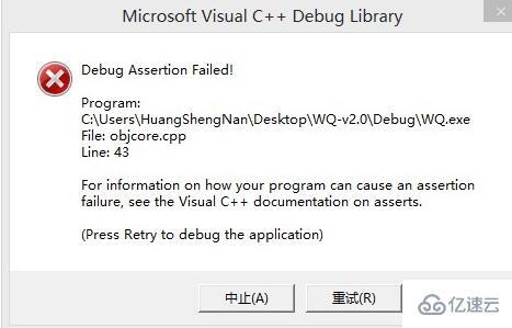 电脑assertion failed如何解决