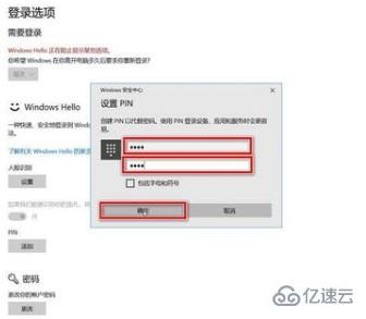 windows hello人脸识别如何设置