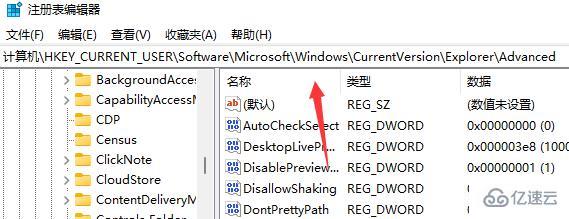 win11任务栏如何变小