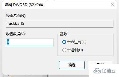 win11任务栏如何变小