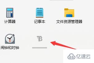 win11任务栏如何变小