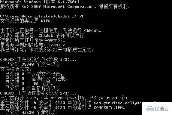 windows 0x80070570文件或目录损坏且无法读取怎么解决