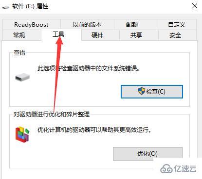 windows 0x80070570文件或目录损坏且无法读取怎么解决