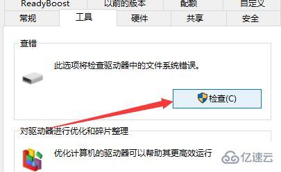 windows 0x80070570文件或目录损坏且无法读取怎么解决