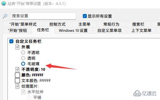 win11任务栏玻璃特效如何设置