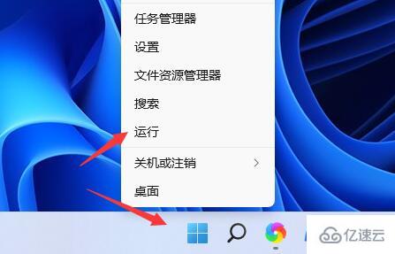 win11怎么把任务栏变窄