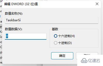 win11怎么把任务栏变窄