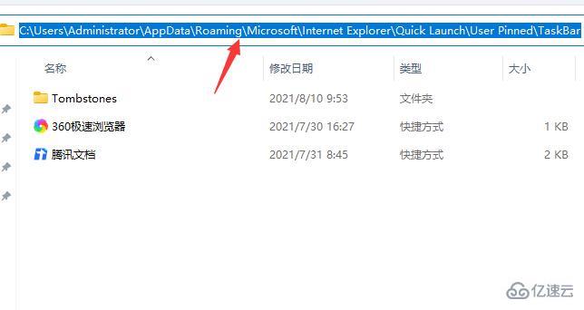 win11任务栏无法固定如何解决