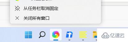 win11任务栏无法固定如何解决