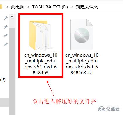 win10 iso如何装系统