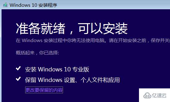 win10 iso如何装系统