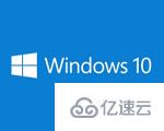 怎么永久阻止Windows10更新