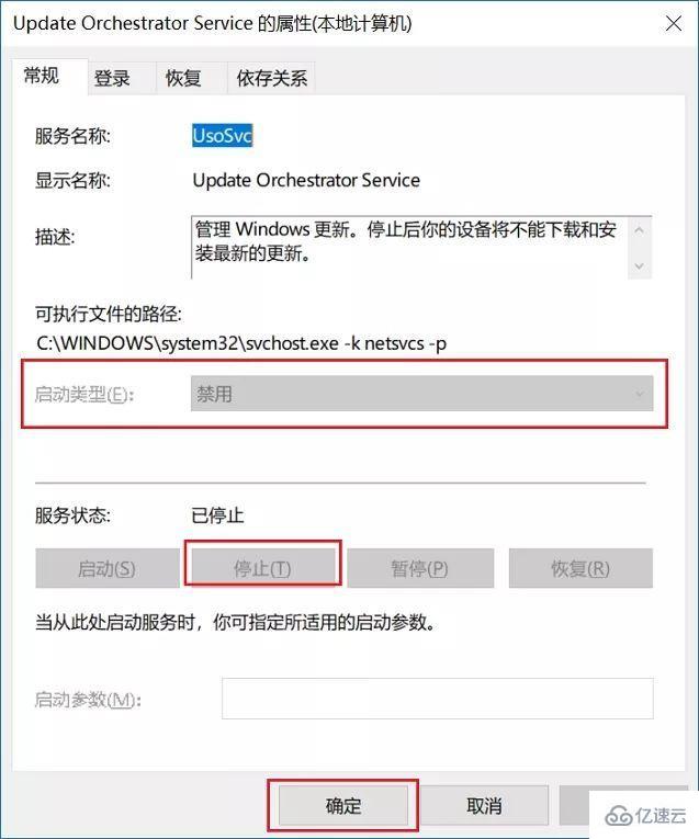 怎么永久阻止Windows10更新