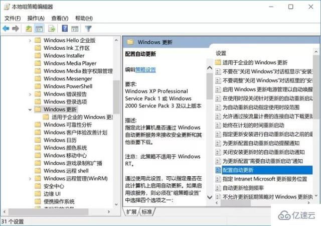 怎么永久阻止Windows10更新