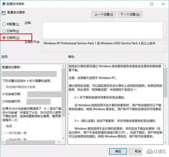 怎么永久阻止Windows10更新